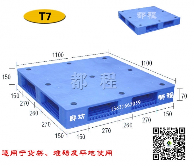 塑料托盤防滑墊的作用是什么？