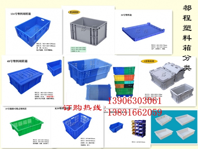 塑料周轉箱的優(yōu)點有哪些-廊坊都程塑料